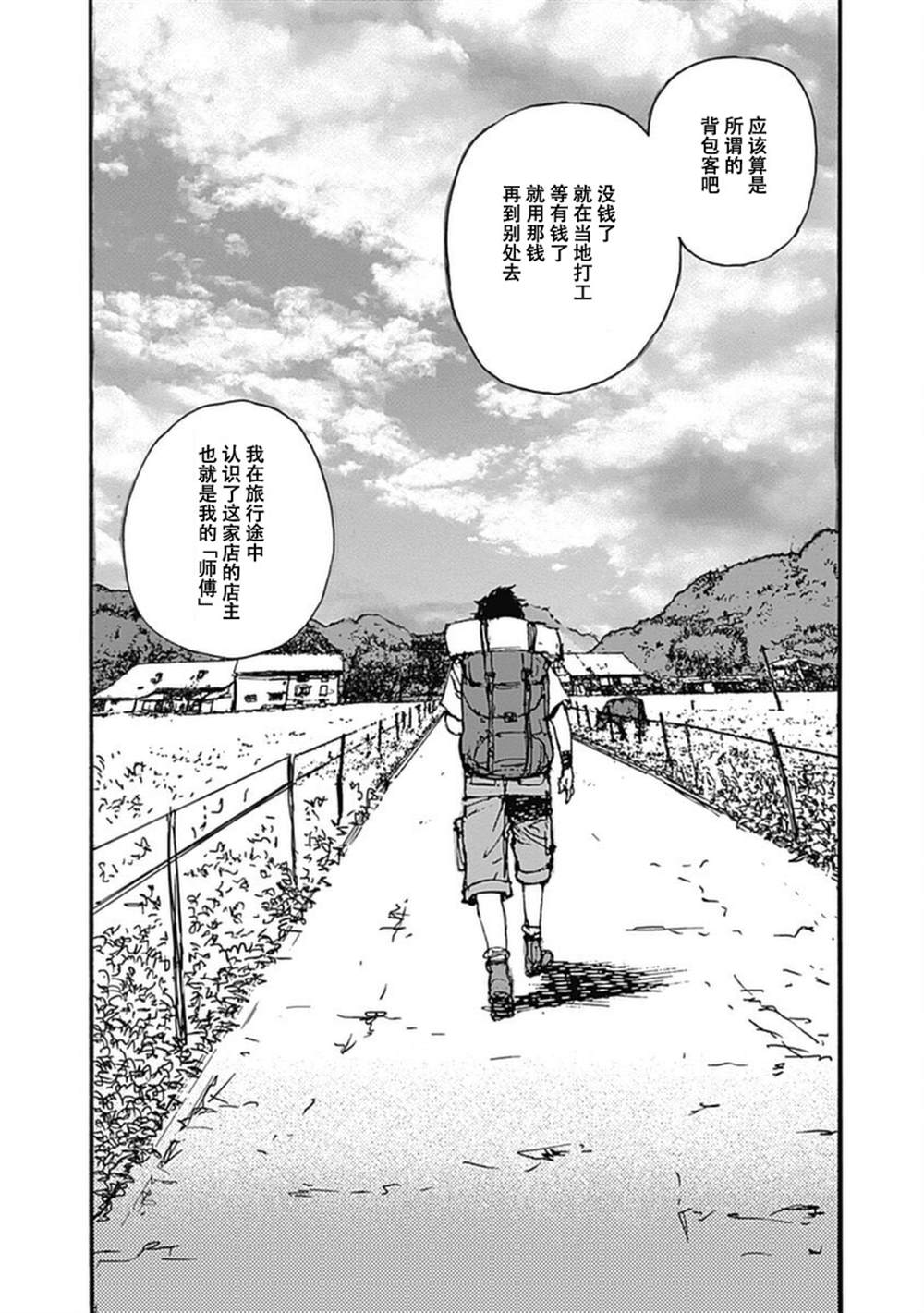 《百木田家的旧书生活》漫画最新章节第9话免费下拉式在线观看章节第【10】张图片