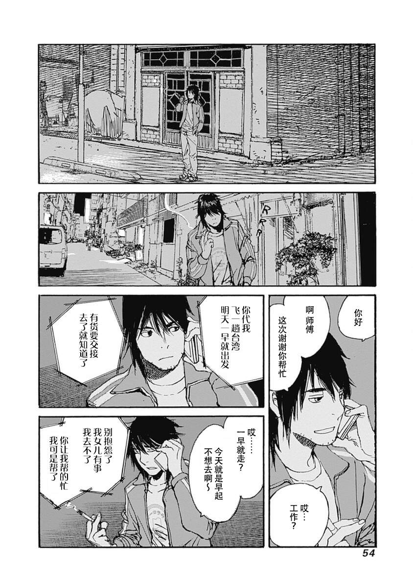 《百木田家的旧书生活》漫画最新章节第1话免费下拉式在线观看章节第【55】张图片