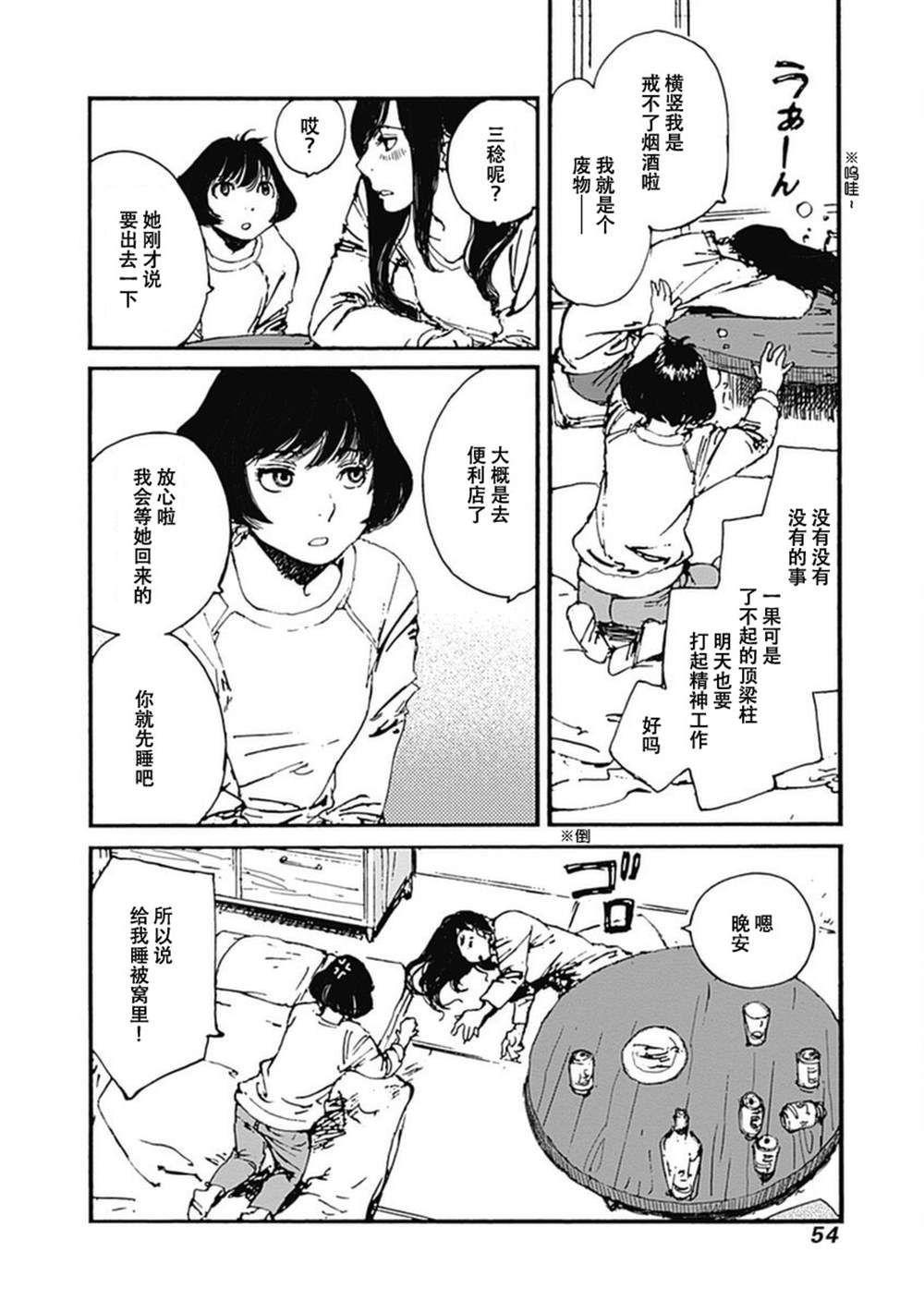 《百木田家的旧书生活》漫画最新章节第9话免费下拉式在线观看章节第【8】张图片