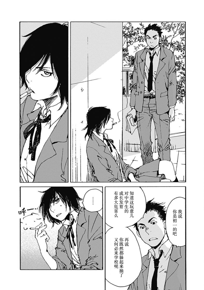 《百木田家的旧书生活》漫画最新章节第8话免费下拉式在线观看章节第【14】张图片