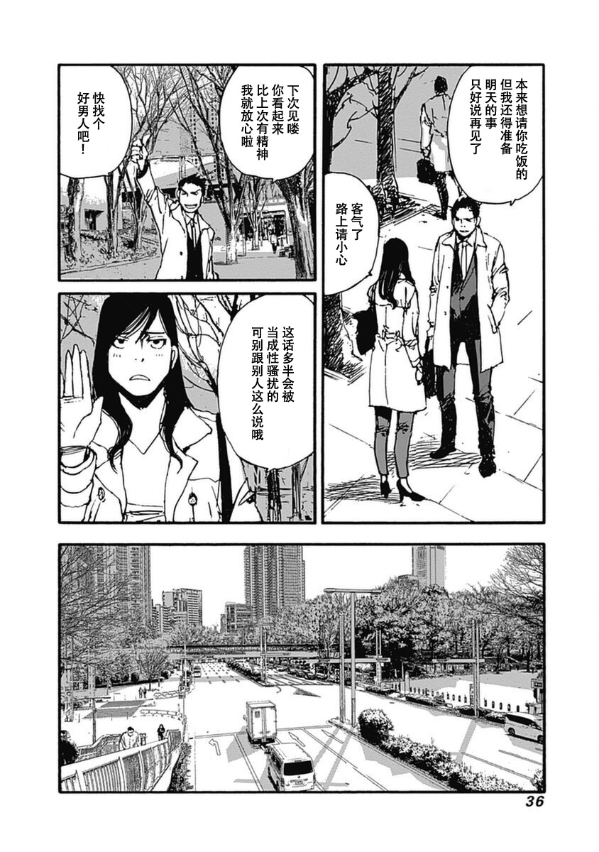 《百木田家的旧书生活》漫画最新章节第8话免费下拉式在线观看章节第【12】张图片