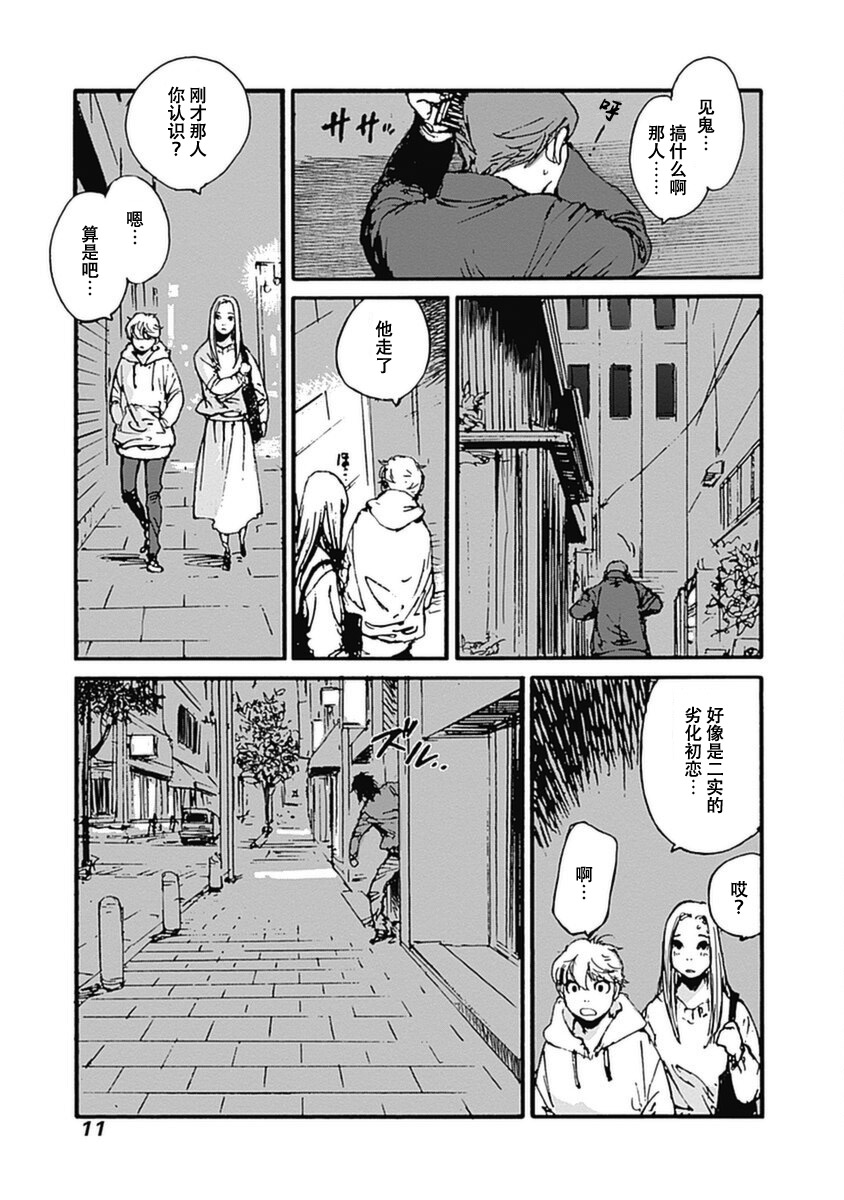 《百木田家的旧书生活》漫画最新章节第7话免费下拉式在线观看章节第【13】张图片