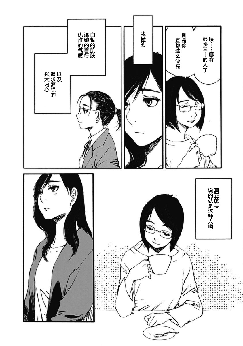 《百木田家的旧书生活》漫画最新章节第11话免费下拉式在线观看章节第【18】张图片