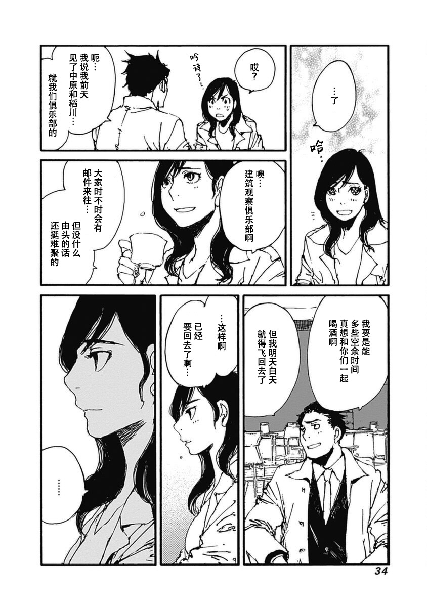 《百木田家的旧书生活》漫画最新章节第8话免费下拉式在线观看章节第【10】张图片