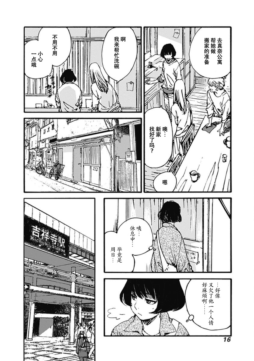 《百木田家的旧书生活》漫画最新章节第7话免费下拉式在线观看章节第【18】张图片