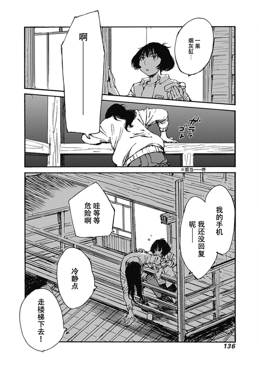 《百木田家的旧书生活》漫画最新章节第4话免费下拉式在线观看章节第【22】张图片