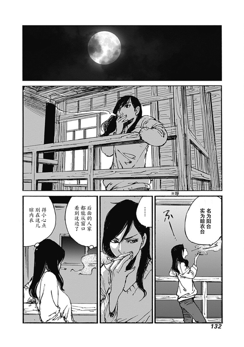 《百木田家的旧书生活》漫画最新章节第4话免费下拉式在线观看章节第【18】张图片