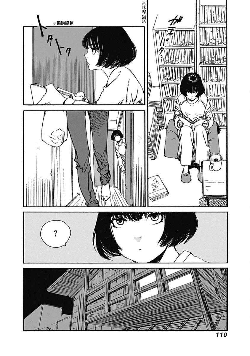 《百木田家的旧书生活》漫画最新章节第3话免费下拉式在线观看章节第【26】张图片