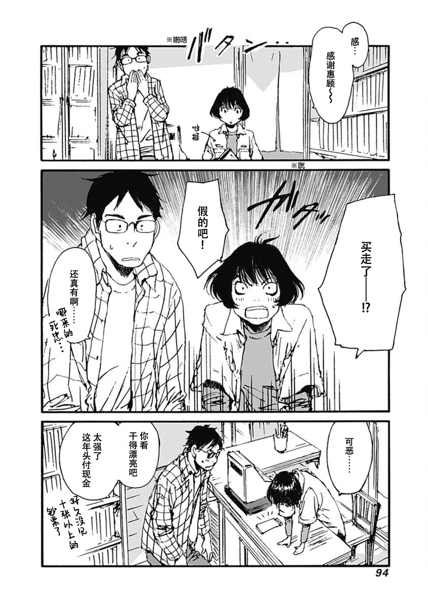《百木田家的旧书生活》漫画最新章节第11话免费下拉式在线观看章节第【8】张图片