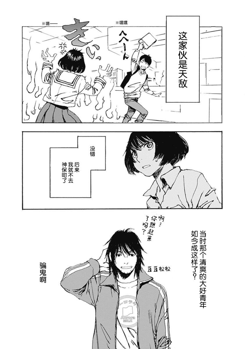 《百木田家的旧书生活》漫画最新章节第1话免费下拉式在线观看章节第【38】张图片