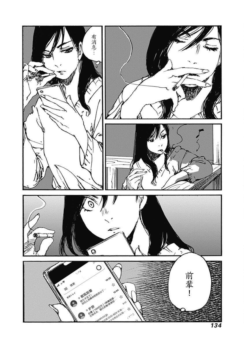 《百木田家的旧书生活》漫画最新章节第4话免费下拉式在线观看章节第【20】张图片