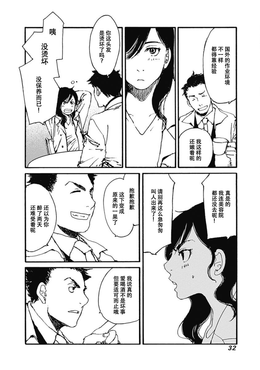 《百木田家的旧书生活》漫画最新章节第8话免费下拉式在线观看章节第【8】张图片