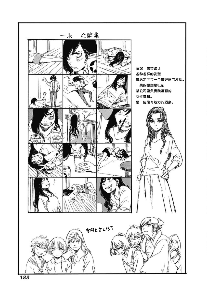 《百木田家的旧书生活》漫画最新章节第1卷附录免费下拉式在线观看章节第【3】张图片