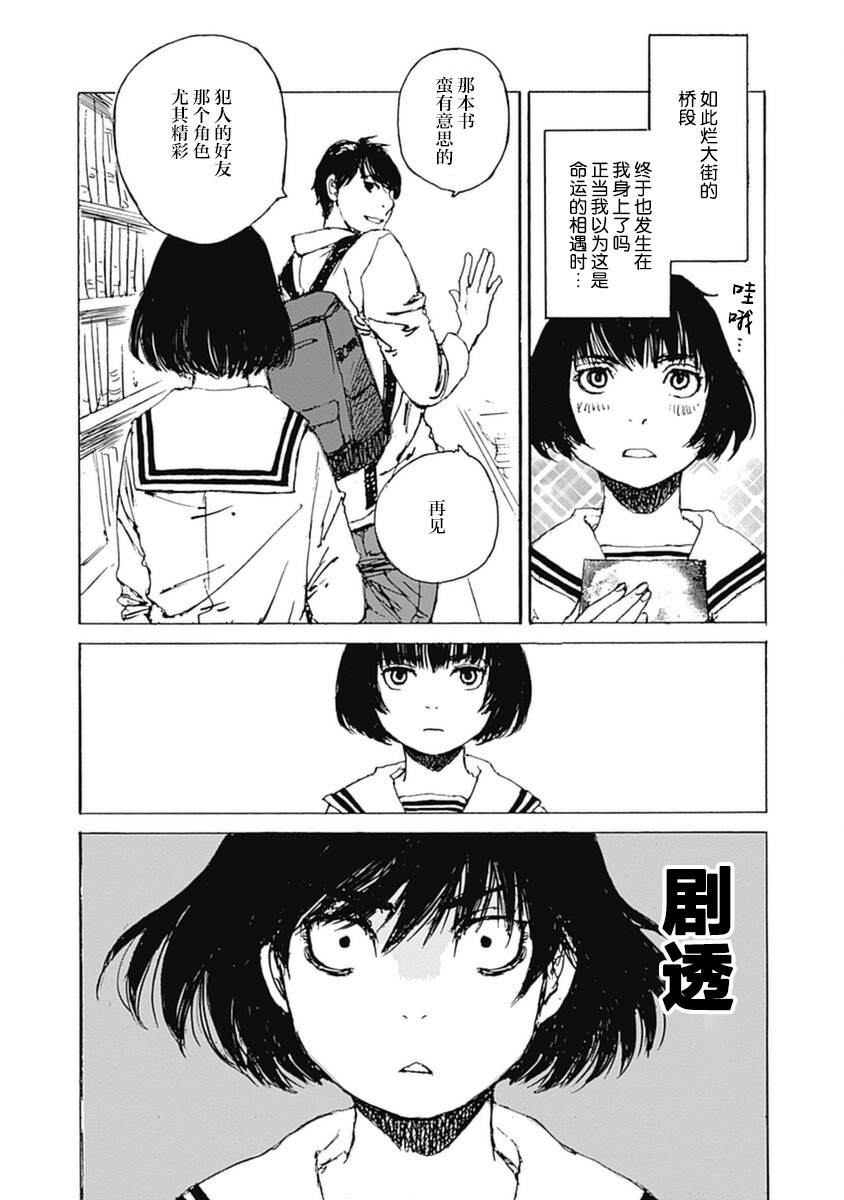 《百木田家的旧书生活》漫画最新章节第1话免费下拉式在线观看章节第【35】张图片