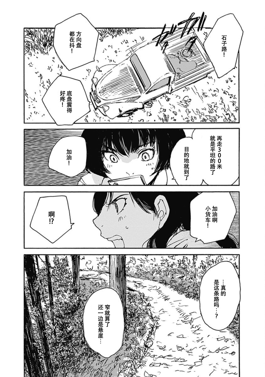 《百木田家的旧书生活》漫画最新章节第4话免费下拉式在线观看章节第【13】张图片