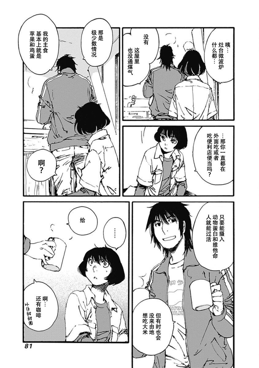 《百木田家的旧书生活》漫画最新章节第10话免费下拉式在线观看章节第【15】张图片