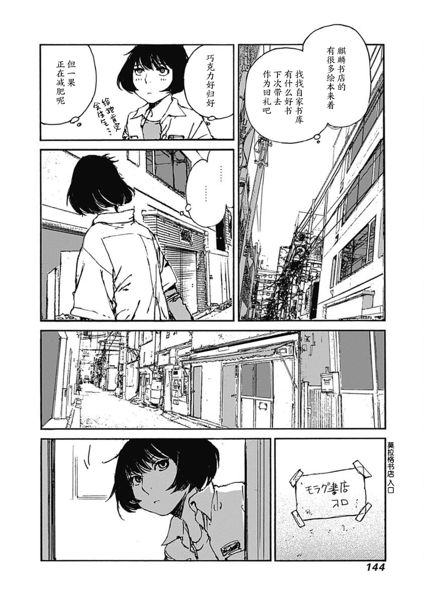 《百木田家的旧书生活》漫画最新章节第5话免费下拉式在线观看章节第【7】张图片