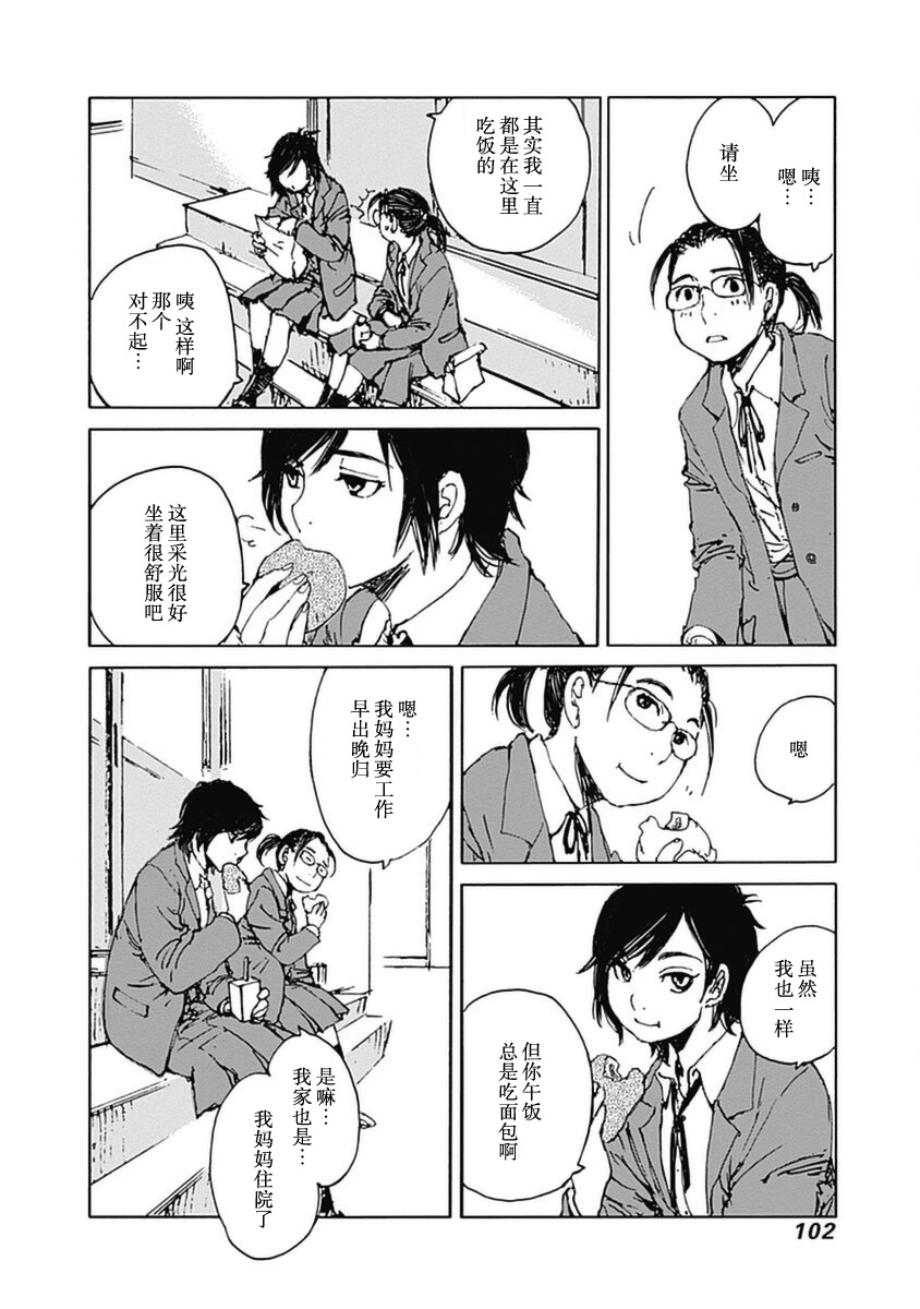 《百木田家的旧书生活》漫画最新章节第11话免费下拉式在线观看章节第【16】张图片