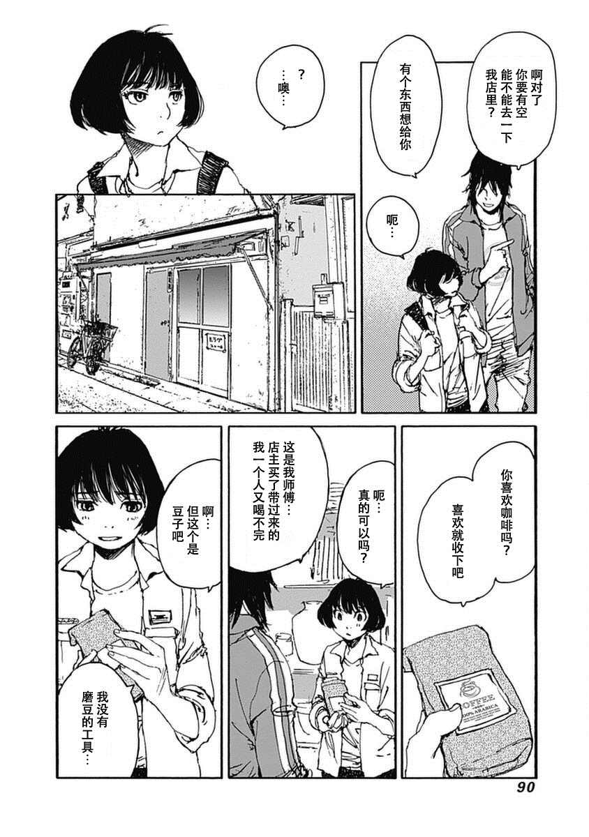 《百木田家的旧书生活》漫画最新章节第3话免费下拉式在线观看章节第【6】张图片