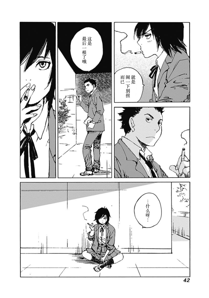 《百木田家的旧书生活》漫画最新章节第8话免费下拉式在线观看章节第【18】张图片