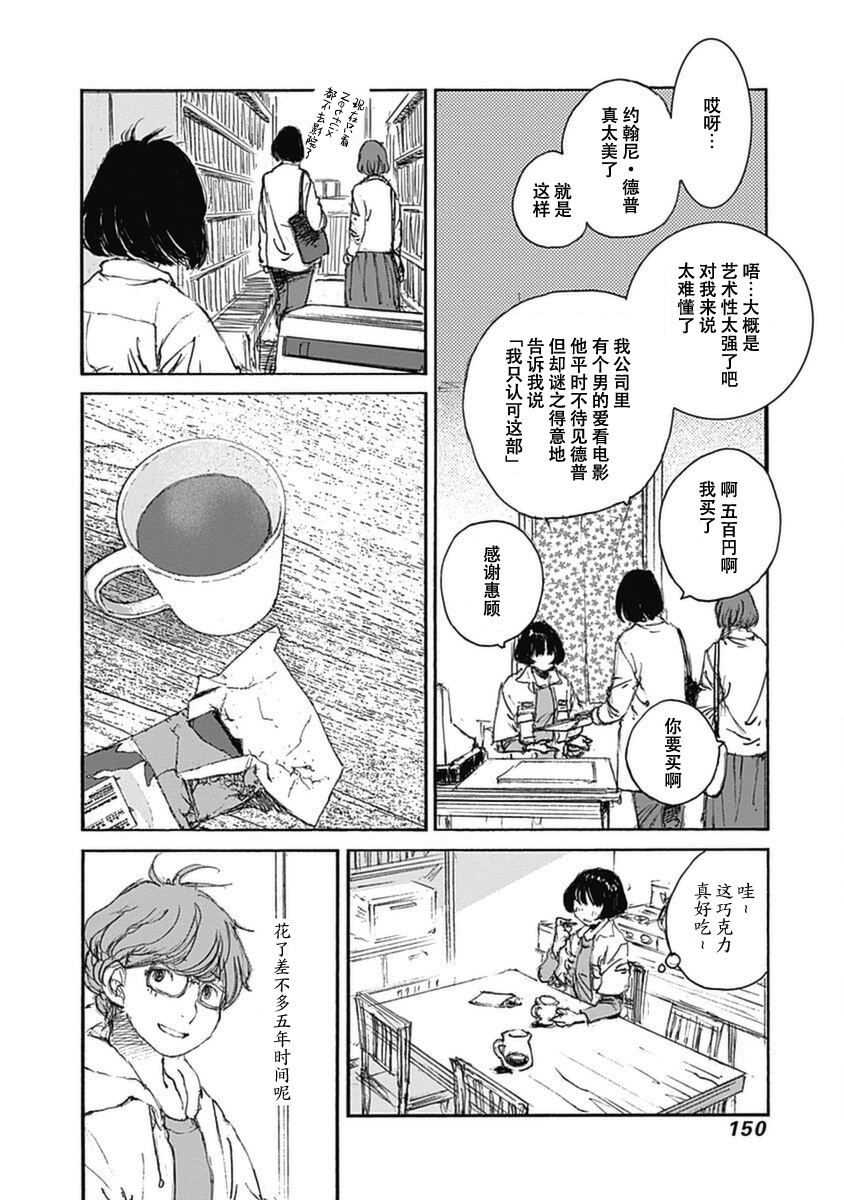 《百木田家的旧书生活》漫画最新章节第5话免费下拉式在线观看章节第【13】张图片