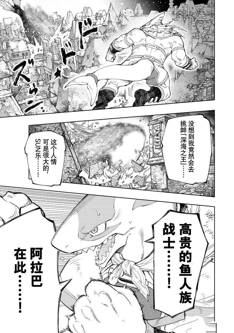 《香格里拉·弗陇提亚~屎作猎人向神作发起挑战~》漫画最新章节第121话免费下拉式在线观看章节第【17】张图片