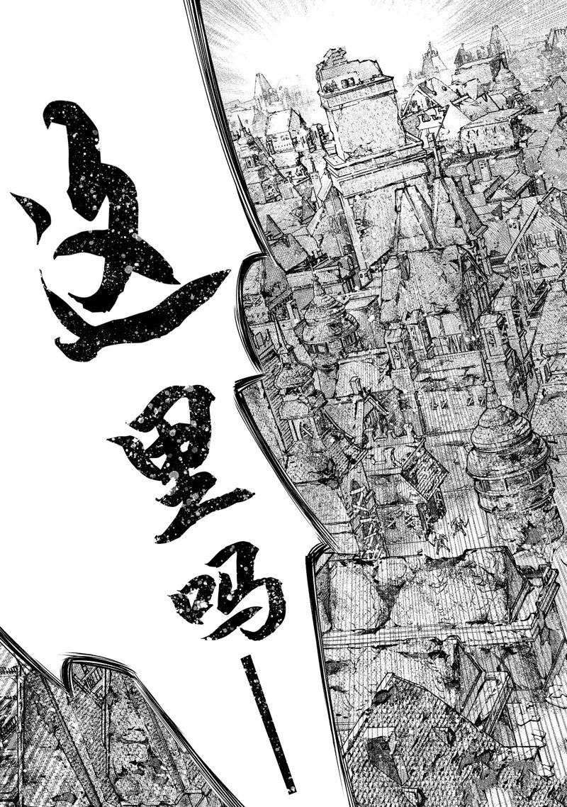 《香格里拉·弗陇提亚~屎作猎人向神作发起挑战~》漫画最新章节第107话 试看版免费下拉式在线观看章节第【11】张图片