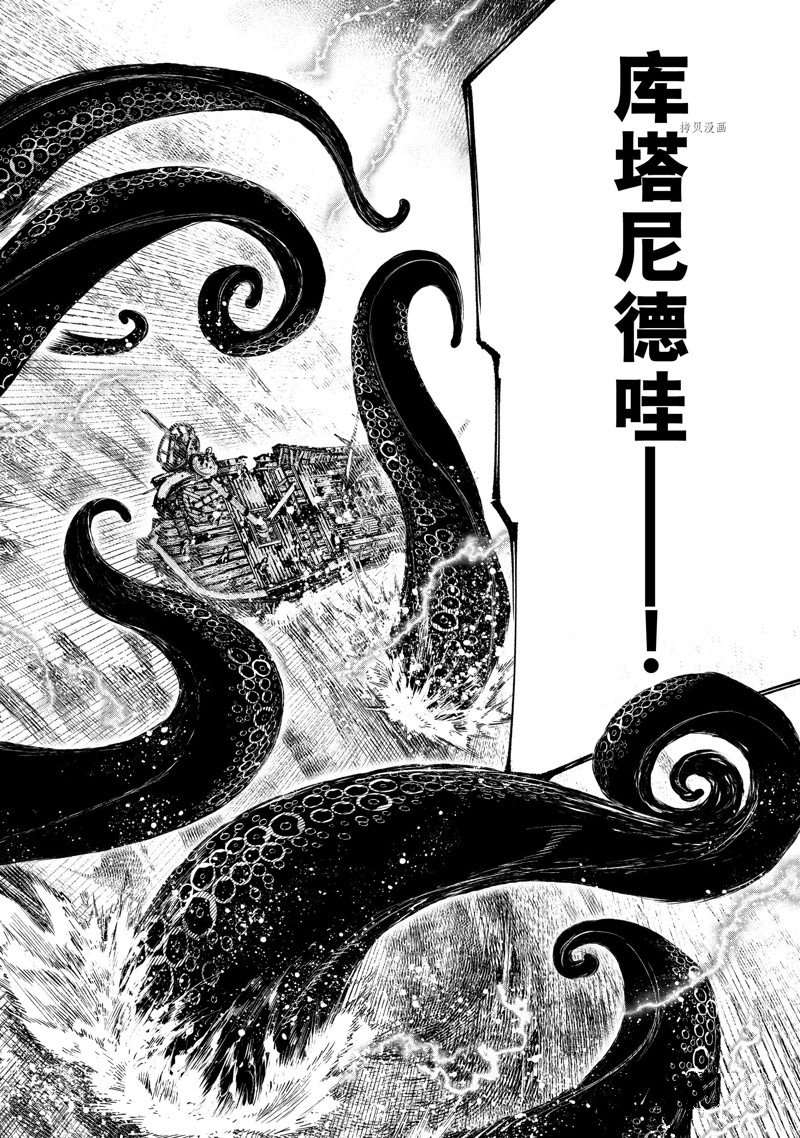 《香格里拉·弗陇提亚~屎作猎人向神作发起挑战~》漫画最新章节第104话 试看版免费下拉式在线观看章节第【6】张图片