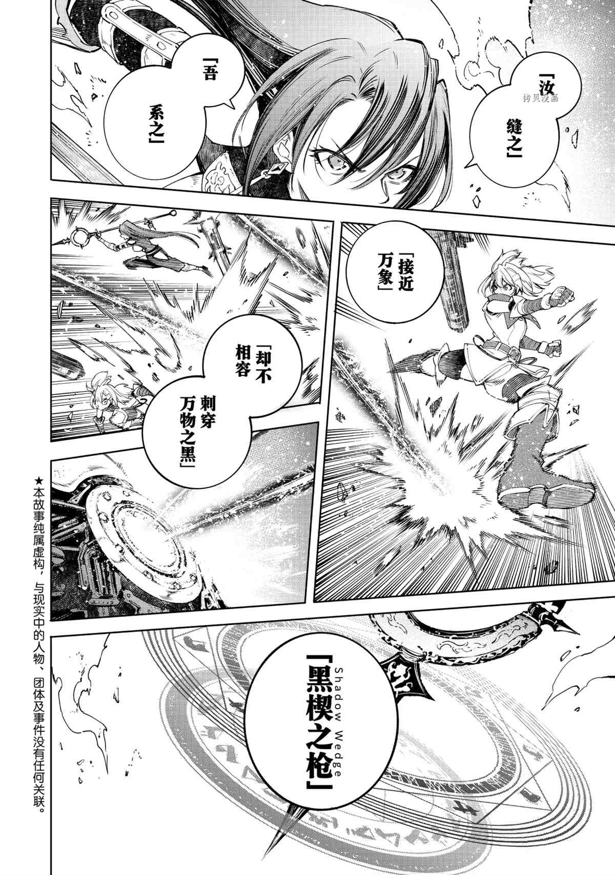 《香格里拉·弗陇提亚~屎作猎人向神作发起挑战~》漫画最新章节第41话免费下拉式在线观看章节第【2】张图片