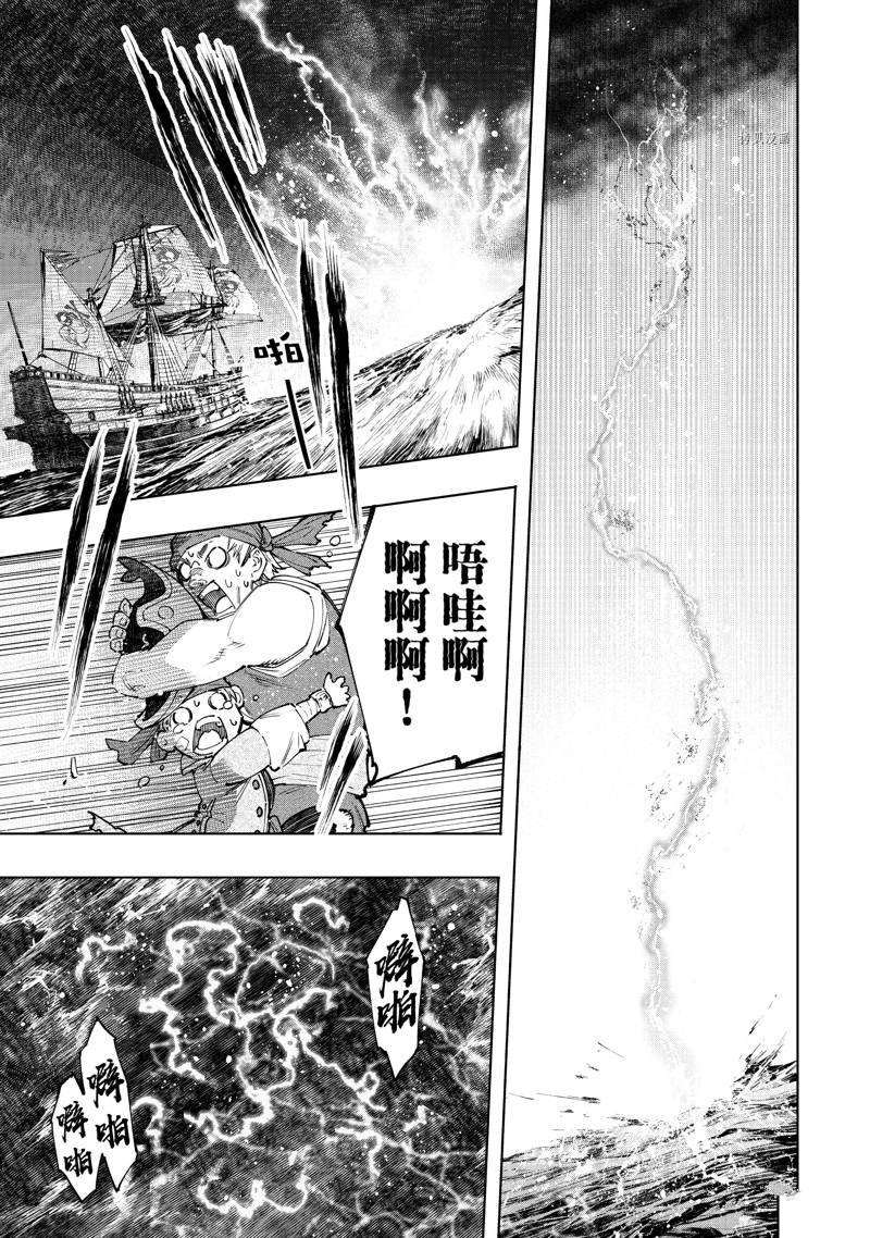 《香格里拉·弗陇提亚~屎作猎人向神作发起挑战~》漫画最新章节第101话 试看版免费下拉式在线观看章节第【9】张图片