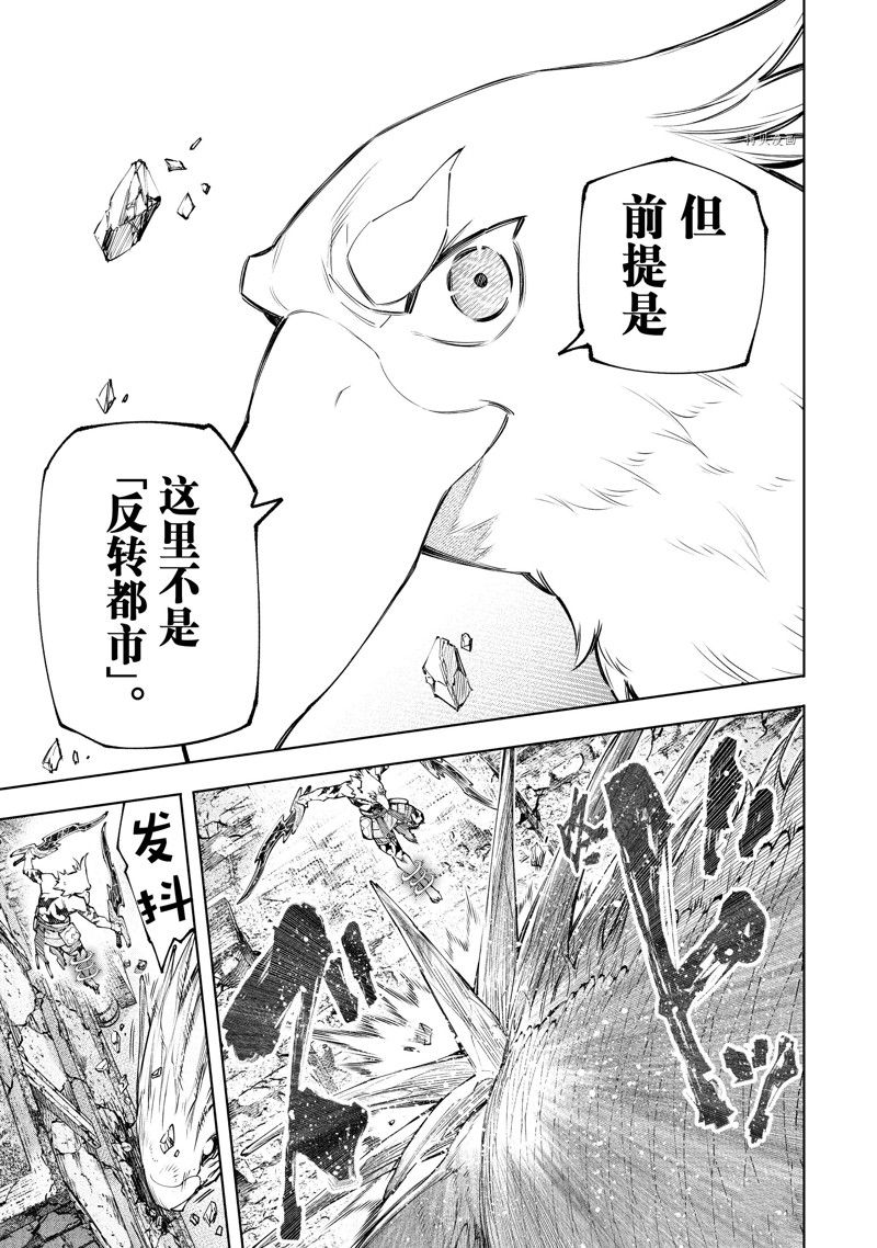 《香格里拉·弗陇提亚~屎作猎人向神作发起挑战~》漫画最新章节第109话 试看版免费下拉式在线观看章节第【5】张图片