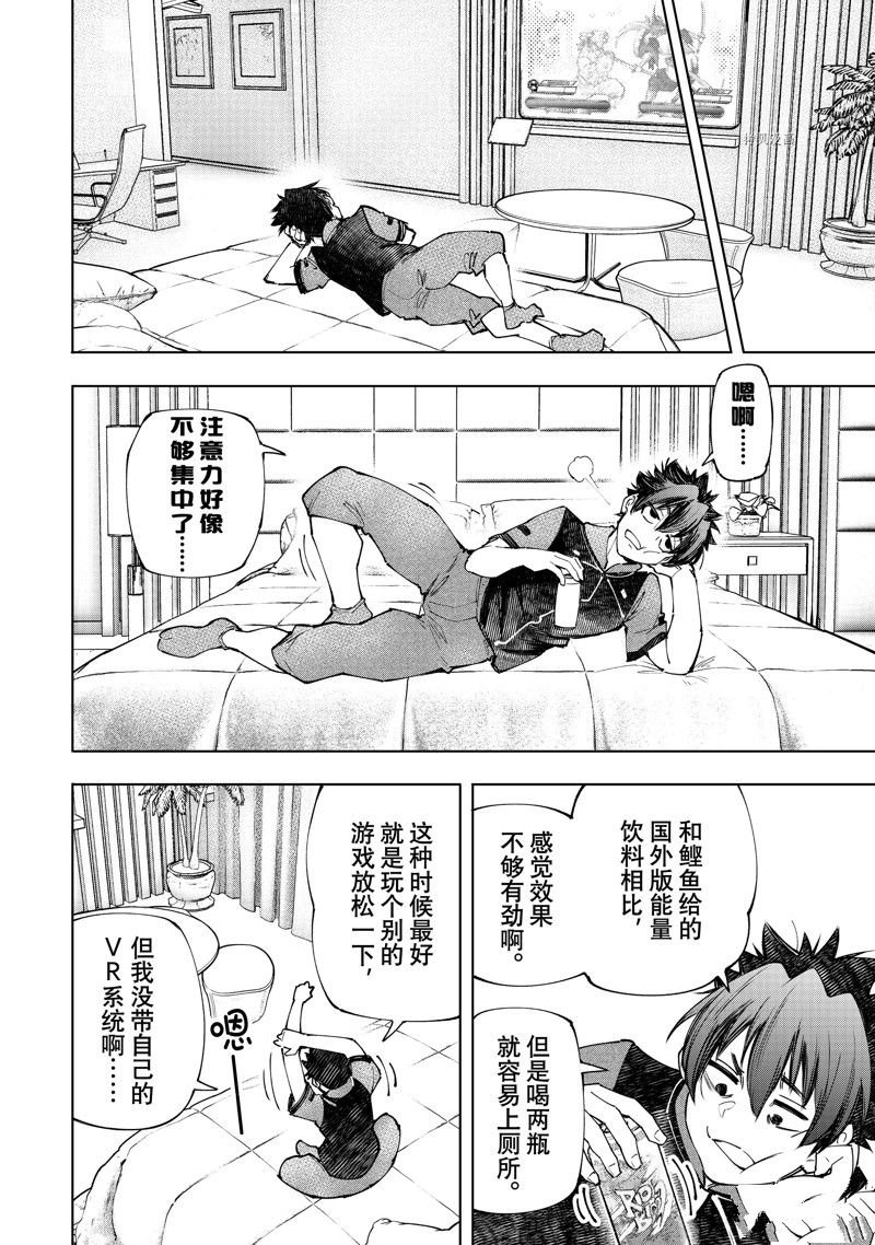 《香格里拉·弗陇提亚~屎作猎人向神作发起挑战~》漫画最新章节第118话 试看版免费下拉式在线观看章节第【8】张图片