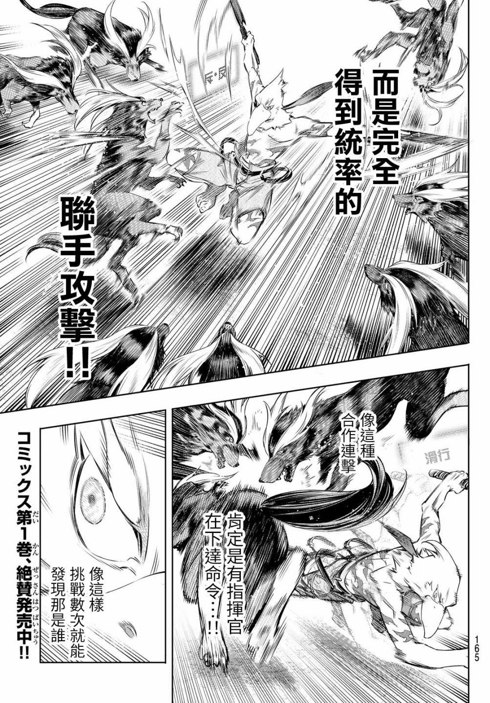 《香格里拉·弗陇提亚~屎作猎人向神作发起挑战~》漫画最新章节第14话免费下拉式在线观看章节第【3】张图片