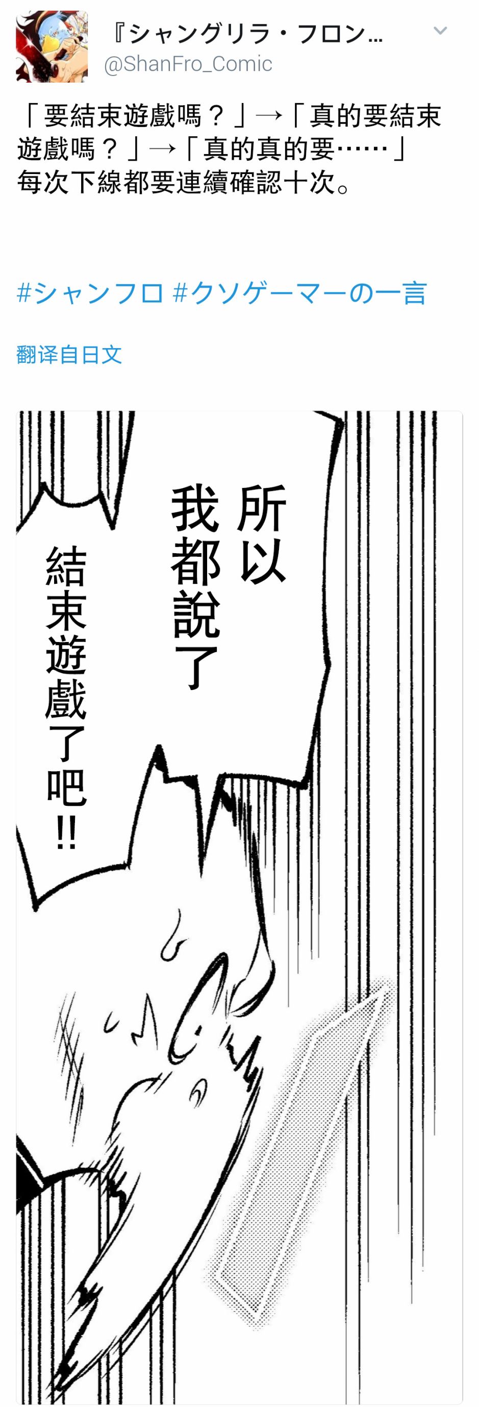 《香格里拉·弗陇提亚~屎作猎人向神作发起挑战~》漫画最新章节屎作玩家的只言片语免费下拉式在线观看章节第【3】张图片