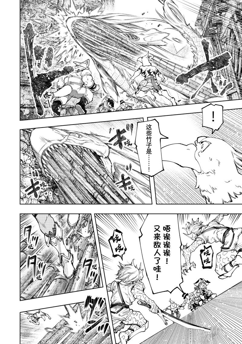 《香格里拉·弗陇提亚~屎作猎人向神作发起挑战~》漫画最新章节第108话 试看版免费下拉式在线观看章节第【8】张图片