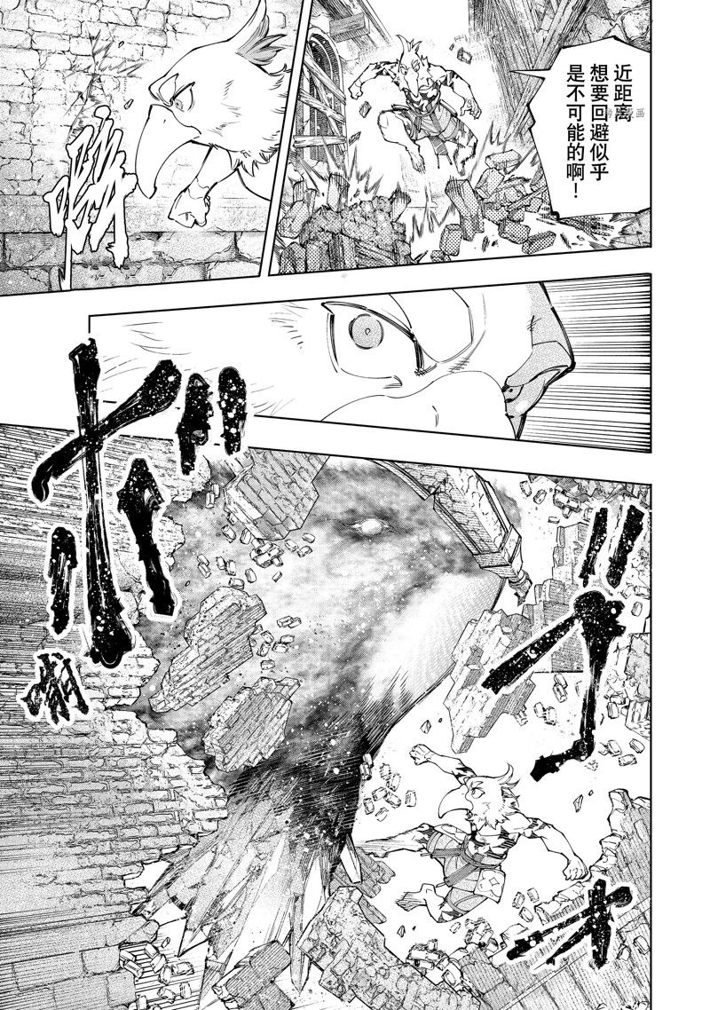 《香格里拉·弗陇提亚~屎作猎人向神作发起挑战~》漫画最新章节第120话 试看版免费下拉式在线观看章节第【5】张图片