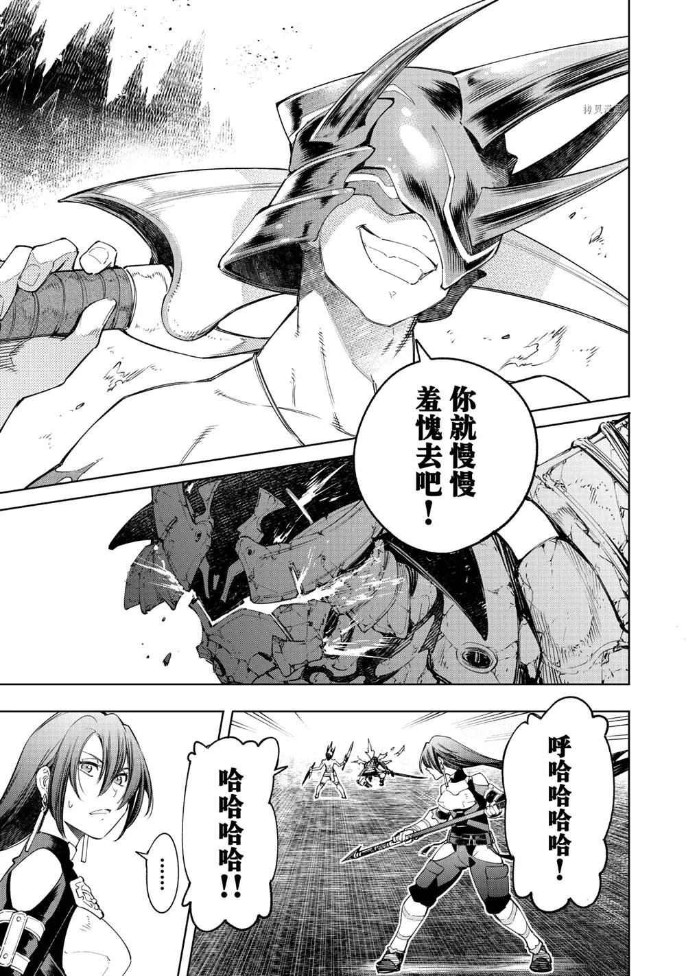 《香格里拉·弗陇提亚~屎作猎人向神作发起挑战~》漫画最新章节第36话免费下拉式在线观看章节第【11】张图片