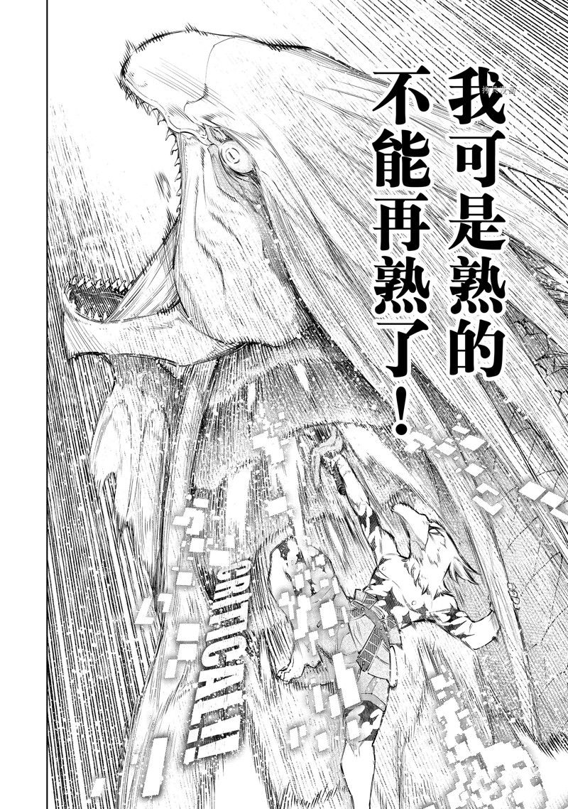 《香格里拉·弗陇提亚~屎作猎人向神作发起挑战~》漫画最新章节第109话 试看版免费下拉式在线观看章节第【12】张图片