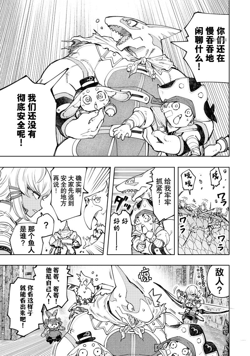 《香格里拉·弗陇提亚~屎作猎人向神作发起挑战~》漫画最新章节第108话 试看版免费下拉式在线观看章节第【11】张图片