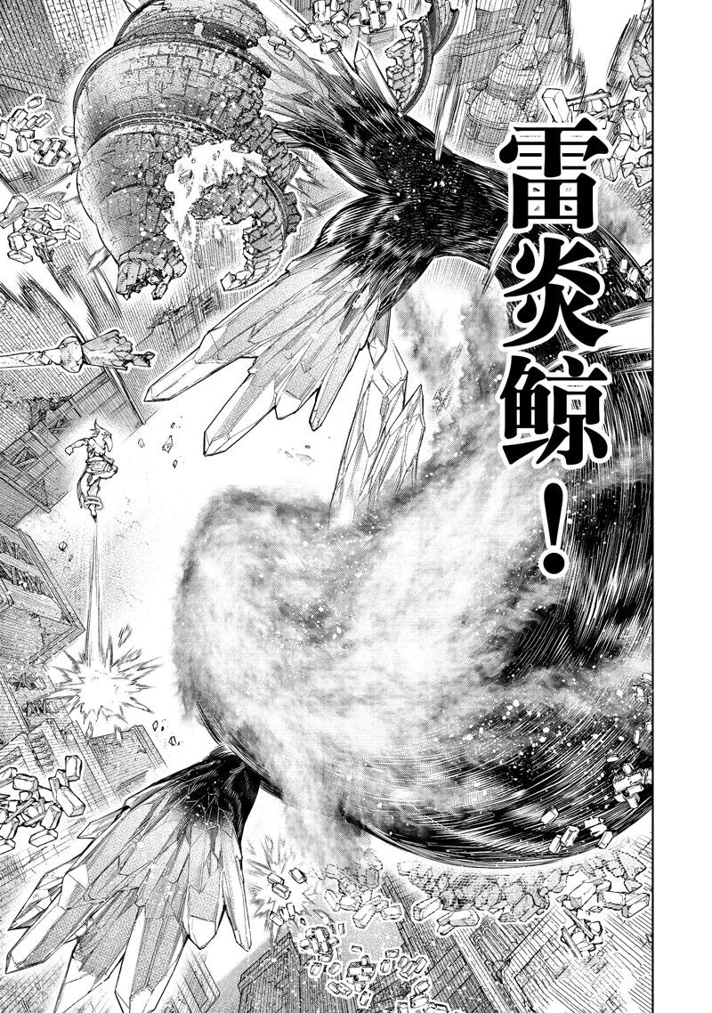 《香格里拉·弗陇提亚~屎作猎人向神作发起挑战~》漫画最新章节第121话免费下拉式在线观看章节第【11】张图片