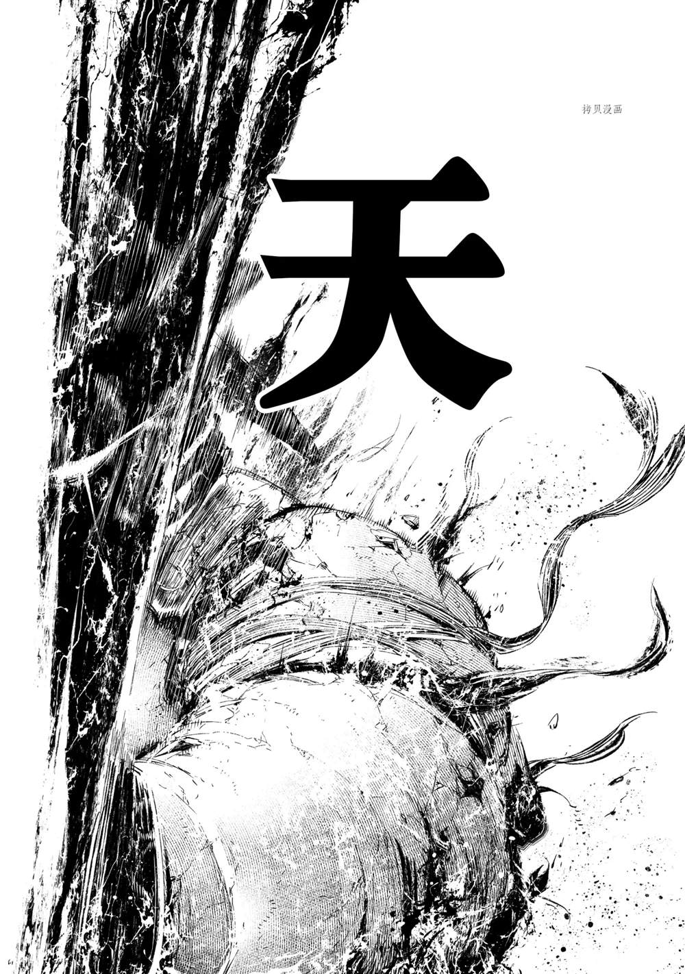 《香格里拉·弗陇提亚~屎作猎人向神作发起挑战~》漫画最新章节第38话免费下拉式在线观看章节第【14】张图片