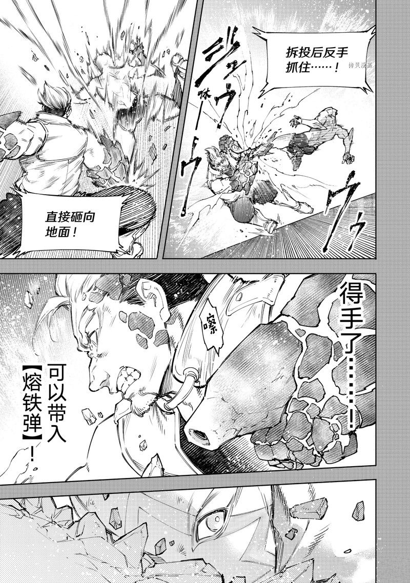 《香格里拉·弗陇提亚~屎作猎人向神作发起挑战~》漫画最新章节第117话 试看版免费下拉式在线观看章节第【5】张图片