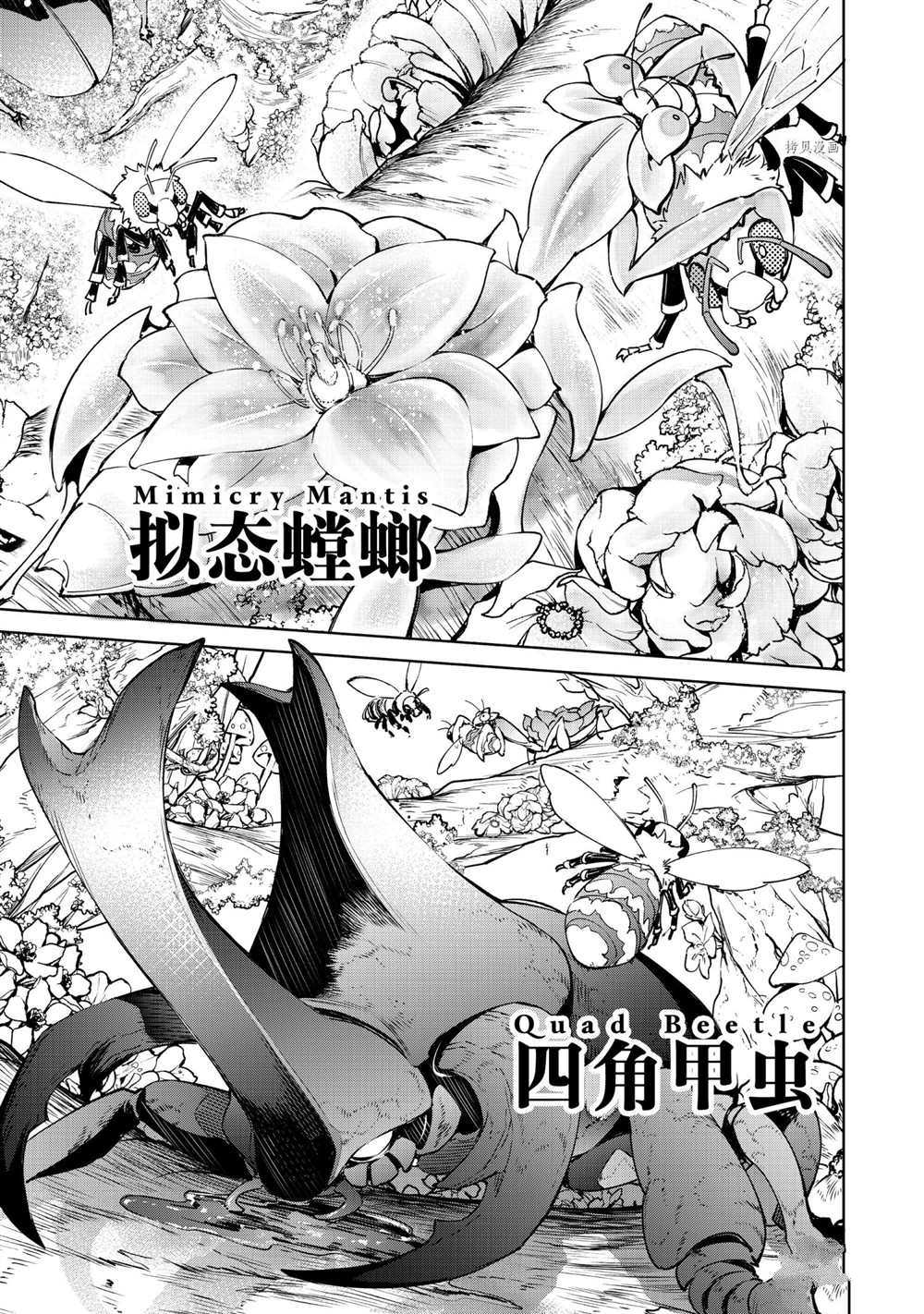 《香格里拉·弗陇提亚~屎作猎人向神作发起挑战~》漫画最新章节第18话免费下拉式在线观看章节第【11】张图片