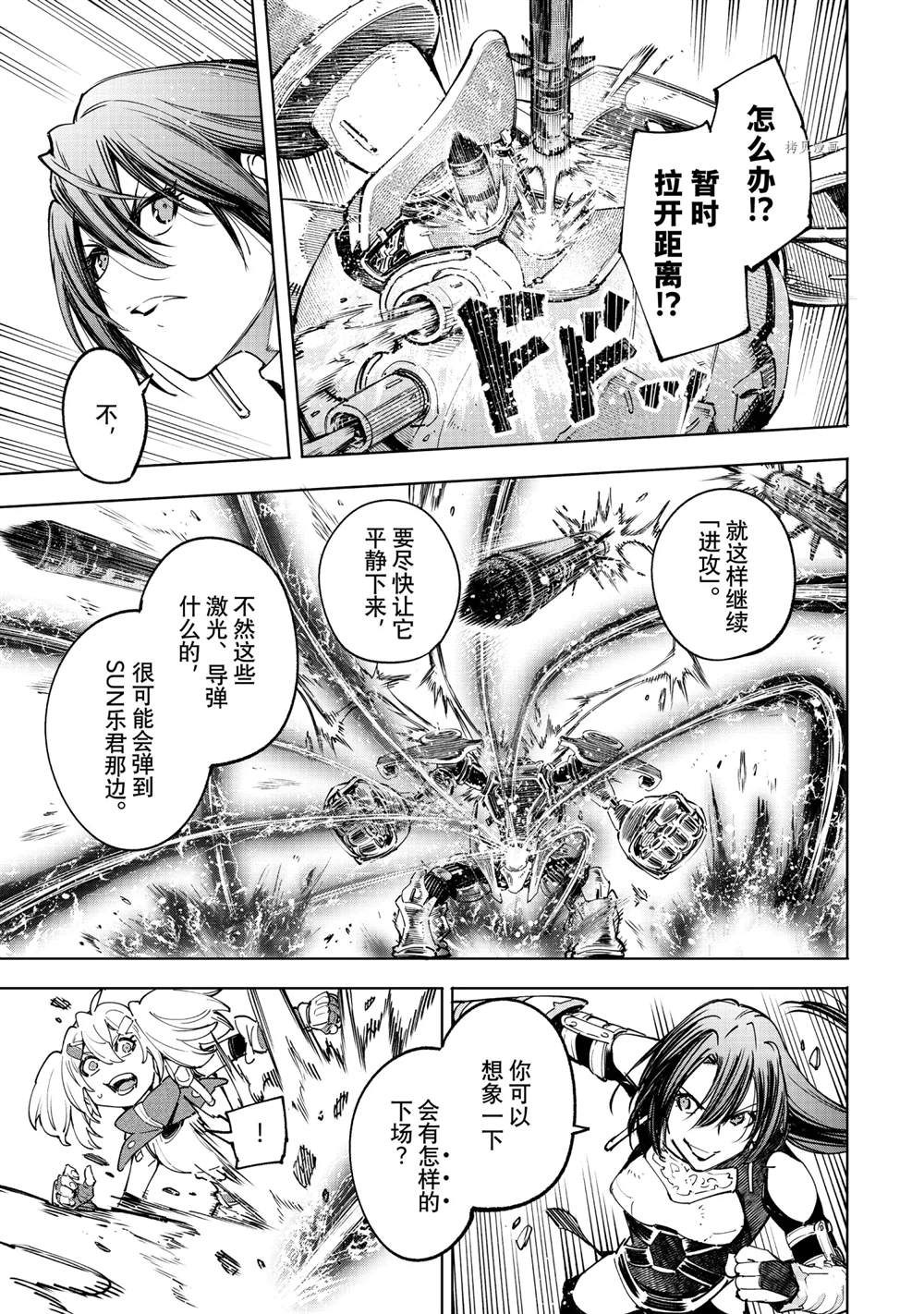 《香格里拉·弗陇提亚~屎作猎人向神作发起挑战~》漫画最新章节第40话免费下拉式在线观看章节第【16】张图片