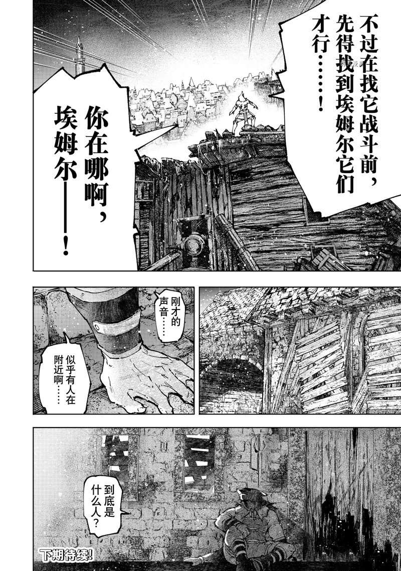 《香格里拉·弗陇提亚~屎作猎人向神作发起挑战~》漫画最新章节第104话 试看版免费下拉式在线观看章节第【18】张图片