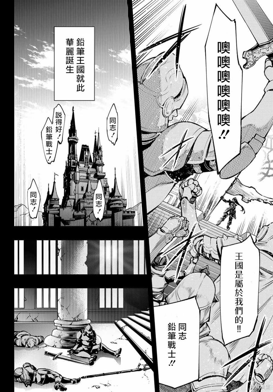 《香格里拉·弗陇提亚~屎作猎人向神作发起挑战~》漫画最新章节第10话免费下拉式在线观看章节第【6】张图片