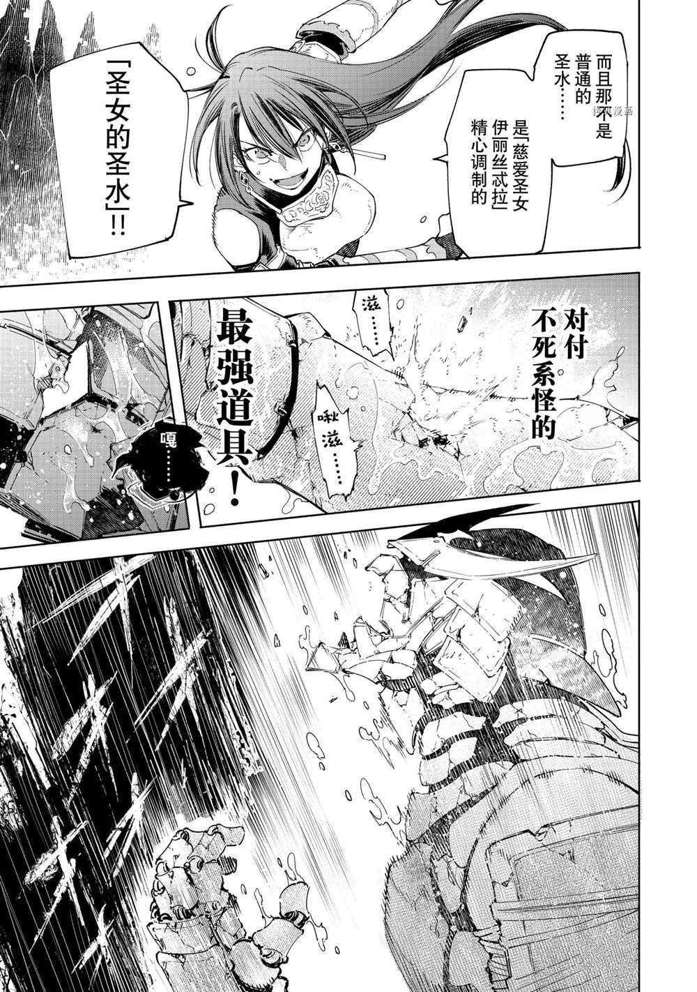 《香格里拉·弗陇提亚~屎作猎人向神作发起挑战~》漫画最新章节第35话免费下拉式在线观看章节第【5】张图片