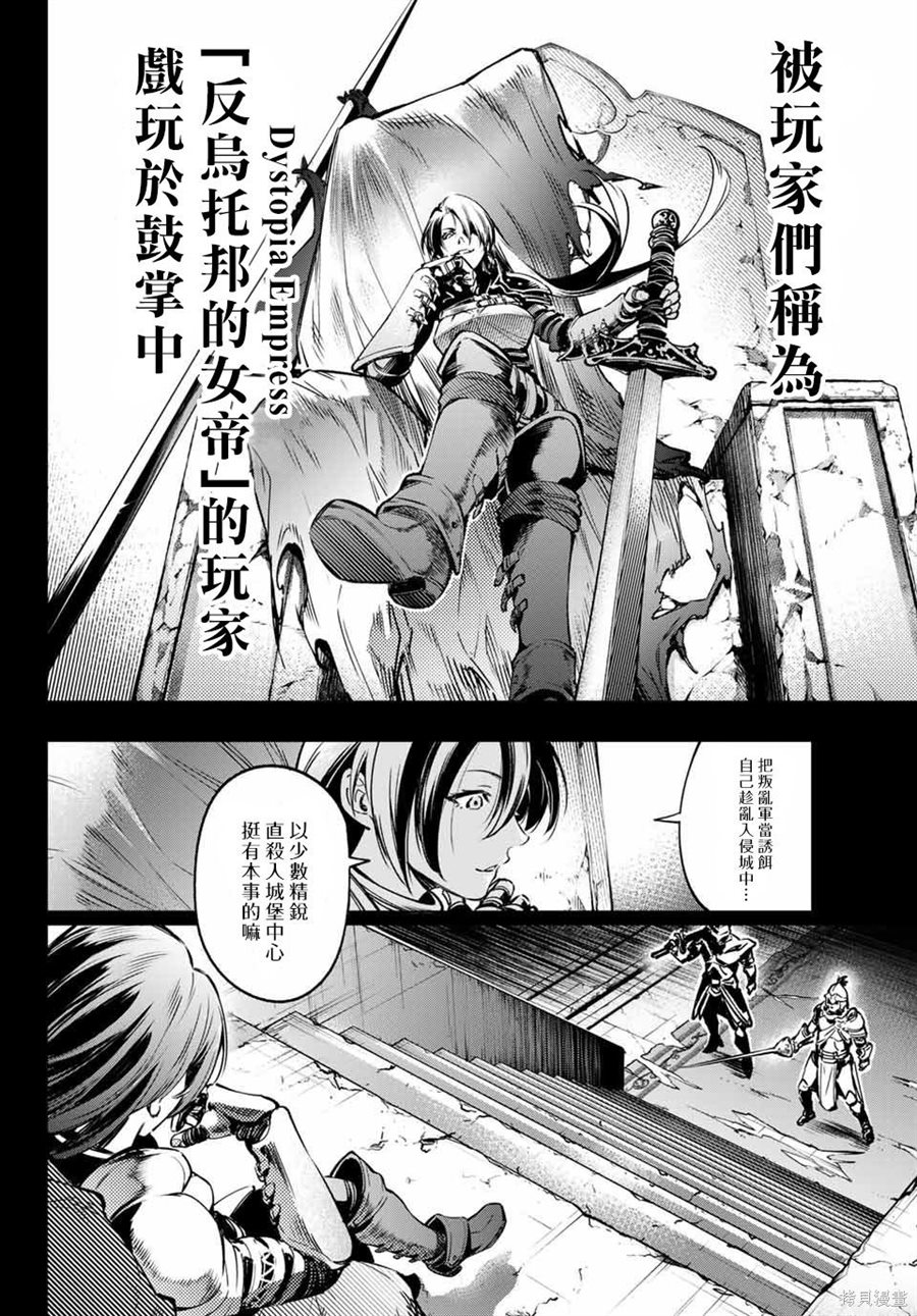 《香格里拉·弗陇提亚~屎作猎人向神作发起挑战~》漫画最新章节第10话免费下拉式在线观看章节第【8】张图片