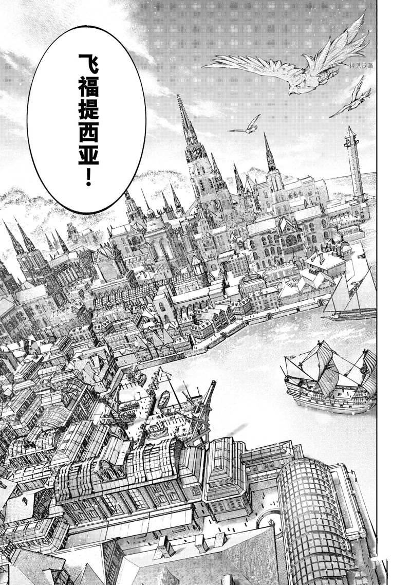 《香格里拉·弗陇提亚~屎作猎人向神作发起挑战~》漫画最新章节第95话 试看版免费下拉式在线观看章节第【7】张图片