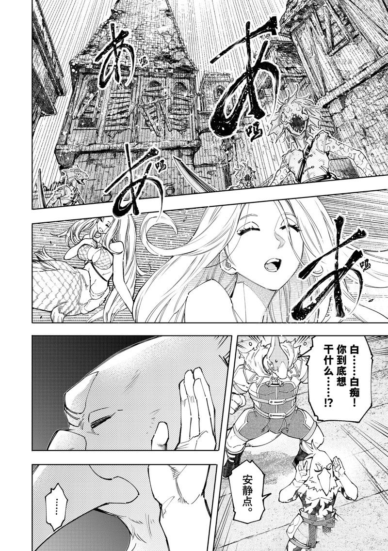 《香格里拉·弗陇提亚~屎作猎人向神作发起挑战~》漫画最新章节第107话 试看版免费下拉式在线观看章节第【12】张图片